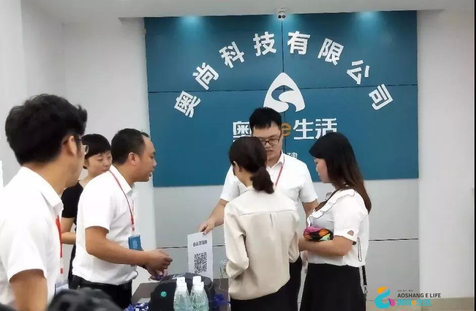 第四屆《奧尚e生活資源共享大會》歡喜中完美落